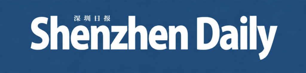 Shenzhen Daily : Brand Short Description Type Here.
